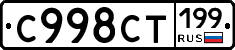 %D0%A1998%D0%A1%D0%A2199