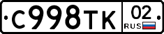 %D0%A1998%D0%A2%D0%9A02