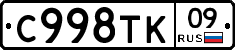 %D0%A1998%D0%A2%D0%9A09