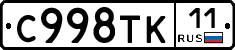 %D0%A1998%D0%A2%D0%9A11