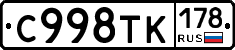 %D0%A1998%D0%A2%D0%9A178