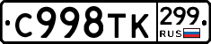 %D0%A1998%D0%A2%D0%9A299