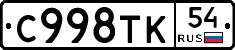 %D0%A1998%D0%A2%D0%9A54