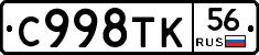 %D0%A1998%D0%A2%D0%9A56