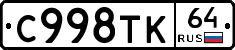 %D0%A1998%D0%A2%D0%9A64
