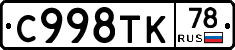 %D0%A1998%D0%A2%D0%9A78