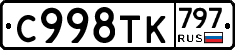%D0%A1998%D0%A2%D0%9A797