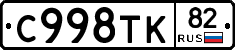 %D0%A1998%D0%A2%D0%9A82