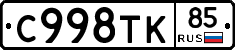 %D0%A1998%D0%A2%D0%9A85