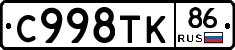 %D0%A1998%D0%A2%D0%9A86