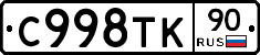 %D0%A1998%D0%A2%D0%9A90