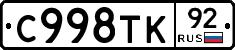 %D0%A1998%D0%A2%D0%9A92