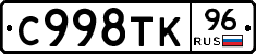 %D0%A1998%D0%A2%D0%9A96