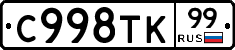 %D0%A1998%D0%A2%D0%9A99