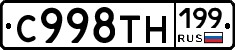 %D0%A1998%D0%A2%D0%9D199