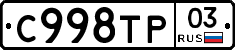 %D0%A1998%D0%A2%D0%A003