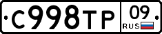 %D0%A1998%D0%A2%D0%A009