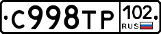 %D0%A1998%D0%A2%D0%A0102