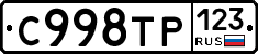 %D0%A1998%D0%A2%D0%A0123