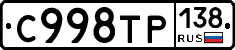%D0%A1998%D0%A2%D0%A0138