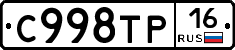 %D0%A1998%D0%A2%D0%A016