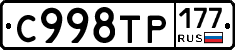 %D0%A1998%D0%A2%D0%A0177