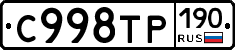 %D0%A1998%D0%A2%D0%A0190