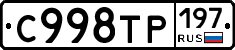 %D0%A1998%D0%A2%D0%A0197