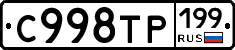 %D0%A1998%D0%A2%D0%A0199