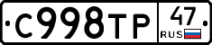 %D0%A1998%D0%A2%D0%A047