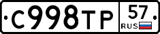 %D0%A1998%D0%A2%D0%A057