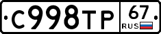 %D0%A1998%D0%A2%D0%A067