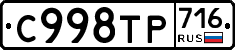 %D0%A1998%D0%A2%D0%A0716