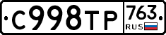 %D0%A1998%D0%A2%D0%A0763