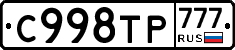 %D0%A1998%D0%A2%D0%A0777
