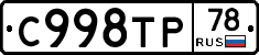 %D0%A1998%D0%A2%D0%A078