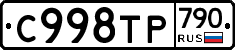 %D0%A1998%D0%A2%D0%A0790