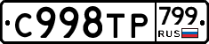 %D0%A1998%D0%A2%D0%A0799