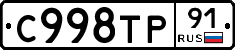 %D0%A1998%D0%A2%D0%A091