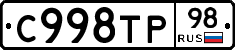 %D0%A1998%D0%A2%D0%A098