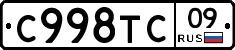 %D0%A1998%D0%A2%D0%A109