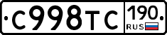 %D0%A1998%D0%A2%D0%A1190