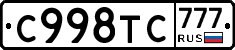 %D0%A1998%D0%A2%D0%A1777