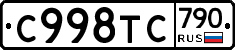 %D0%A1998%D0%A2%D0%A1790