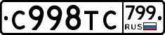 %D0%A1998%D0%A2%D0%A1799