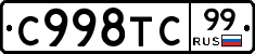 %D0%A1998%D0%A2%D0%A199