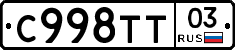 %D0%A1998%D0%A2%D0%A203