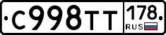 %D0%A1998%D0%A2%D0%A2178