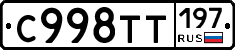 %D0%A1998%D0%A2%D0%A2197