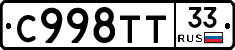 %D0%A1998%D0%A2%D0%A233